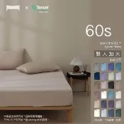 【Urban Nest】60支 100%萊賽爾天絲 單床包-雙人加大(多色任選)