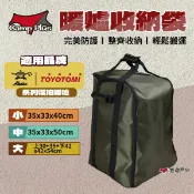 【CampPlus】暖爐收納袋 小/中/大 適用ALADDIN、TOYOTOMI煤油暖爐 登山 露營 悠遊戶外
