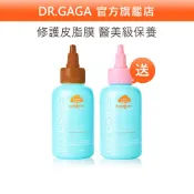 DR.GAGA 量身訂做洗髮精｜頭皮水【買一送一】頭皮精華液 舒敏 控油 保濕 養髮水 頭皮調理 頭皮隔離 頭皮去角質