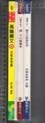 佰俐O 全新未拆封《高職國文(四) 教師手冊+題庫本+樣書-分冊參考書+.. 共1套》龍騰2004-A1、A3,3034