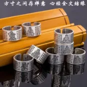 協貿國際日用品生活11館 本命佛心經戒指十二生肖守護神轉運開口指環情侶潮男士女款鍍純銀