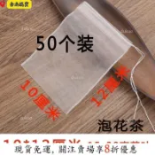 新升級⏳限時低價⏳茶包袋一次性50個尼龍茶袋花茶茶葉袋子泡茶調料袋過濾袋食品級