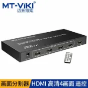星光精品館 【四畫面同步顯示】HDMI畫面分割器 切換器 螢幕分割器 多螢幕顯示器 監控分割器 4進1出 支援4K畫質 子母畫面 PIP功能 會議教學直播必備