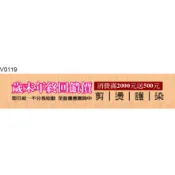 廣告橫旗 V0119 廣告橫布條 彩色橫布條 開店彩色橫布條 彩色布旗 [ 飛盟廣告 設計印刷 ]