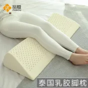 成名在望 墊腳枕/墊腿枕/夾腿枕 泰國乳膠墊腿枕床上睡眠腳枕抬腿墊膝蓋枕頭靜脈墊腳枕腿墊高曲張【CM17747】