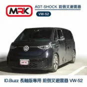 MyRack 車架專家 MRK 皮卡配件 【MRK】 【AGT-SHOCK】Volkswagen ID.Buzz 長軸版專用 前倒叉避震器 VW-52