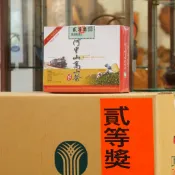 有嘉木茶研所．嘉義縣阿里山農會高山茶競賽．貳等獎．300克(150克*2罐入)