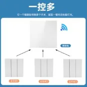 易微聯2.4GHz免布線智能隨意貼家用墻壁遙控一控多智能開關