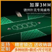 促銷德州撲克摜蛋桌布桌墊防滑橡膠墊撲克牌桌面臺墊鼠標墊電腦桌