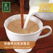 歐可茶葉 OK TEA 歐可茶葉 真奶茶 無咖啡因無加糖款瘋狂福箱(50包/箱)