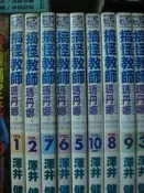 群賓小鋪~《搞怪教師瑪丹娜 1-10》