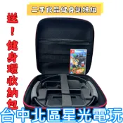 二手良品 健身訓練組【NS原版片】Switch 健身環大冒險 Ring Fit 同捆組+收納包【無外盒 中古二手】星光