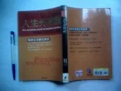 (全友二手書店~中原店)心理勵志~《人生光明面－勁草叢書2 0104002》ISBN:9575835441│晨星出版社│謝麗玟, 皮爾博士