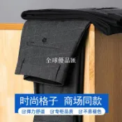 【全球優品匯】春秋季格子男士休閑褲男款潮牌加厚直筒修身彈力商務西褲男長褲子