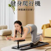 居家家 可折疊爬行機 腹健機 家用健身器材 收腹機 健腰機 卷腹機