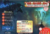 💖【DVD】(日本版DM)哥吉拉II：怪獸之王  抽獎 DM#電影#電視劇