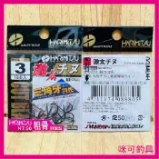 咪可釣具．HARIMITSU泉宏 激太チヌ 粗骨 千又鉤 三角牙