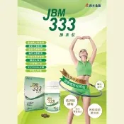 喬本生醫 JBM333自我潔淨酵素錠(GMP藥廠正品 120＋4錠組)