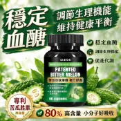 糖友必備 高濃度 專利苦瓜胜肽+肉桂萃取+鉻膠囊 (60粒/瓶)維持醣類正常代謝 添加紅麴粉 鎂+鋅 平衡調節生理機能