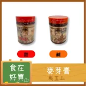 馬玉山 麥芽糖膏 鹹 甜 400g