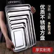 【可開發票】加厚加深不鏽鋼方盤長方形託盤酒店餐廳餐盤菜盤燒烤店燒烤盤腸粉