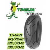 TIMSUN TS660 110/70-12 120/70-12 130/70-12 騰森輪胎 TS-660