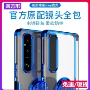 索尼sony Xperia 1 VIII 10 5 VII VI V 車載磁吸指環支架保護套電鍍透明鏡頭全包防摔手機殼