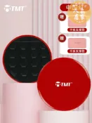 誠信行商店 滑行盤/健腹盤/滑輪盤 健身家用核心訓練腳踩滑盤腳踩板滑片甩脂腹肌普拉提滑行墊
