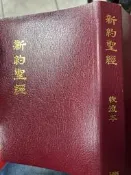 《新約聖經 恢復本--有外盒 》 海外版 【小熊家族】