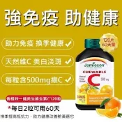 [Strawberrynet草莓網]【Jamieson】Vitamin C Chewable Tablets 500mg Orange Flavor 120 tablets Parallel Import 064642020314 - # Orange