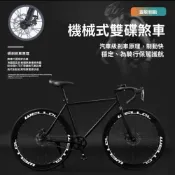 (店+)公路腳踏車 自行車 公路車 實心胎 24吋公路車  26吋自行車 腳踏車 彎把競技車 輕便單車 公路自行車 單車 gbd