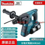 牧田makita 36V充電電錘 沖擊電鑽 四坑多功能 DHR263Z 裸機 DHR263PM4 4.0Ah