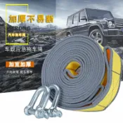 半屋 拖車繩/救援繩/拉車繩 車用牽引繩拉車繩拉車帶強力汽車越野車拖車繩拖車帶5噸8噸加厚