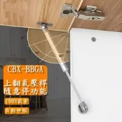 CBX-BBGA 含稅 隨意停氣壓桿 油壓緩衝桿  銅芯 上掀  支撐桿 氣壓桿 支架 伸縮桿 桿子 裝潢 家具 五金