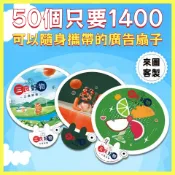 應援扇客製化扇子diy摺疊明星廣告折扇團扇圓扇迷你塑膠客製印刷透扇扇製作透明折疊扇訂製應援物紀念品周邊廣告扇應援扇子圓形