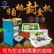 【廠家直銷--特價清倉】 封口機內脂豆腐鴨血盒裝豆腐盒350ml乳水豆腐封盒機臭豆腐小盒封