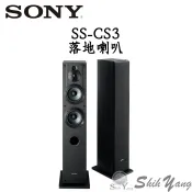 SONY SS-CS3 落地喇叭 高解析 三音路 雙低音單體 公司貨保固一年