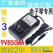 卡西歐電子琴CTK-481 CTK-496 CT-310 CT-360 9V電源變壓器