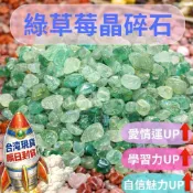 (店+)綠草莓晶碎石 綠草莓晶 草莓晶 天然水晶 水晶碎石 碎石消磁 淨化 白水晶 超七 極光 五行 紫水晶 消磁石 水晶原礦