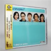 正版 五月天 愛情萬歲 CD 星外星CD2024版
