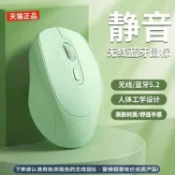全球選品1館 生活百貨 無線藍芽滑鼠適用筆記型電腦可充電雙模靜音女生辦公無聲