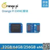 香橙派OrangePi 5PlusPi3B專用EMMC模塊32GB 64GB 256GB版本可選