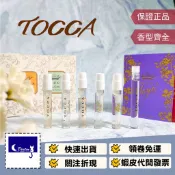 【TOCCA 全系列】埃及豔后 Colette Emelia 1.5mL 沾式