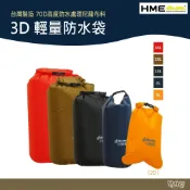 登豐百岳 HME 3D 輕量防水袋【野外營】 壓縮袋 洩氣閥 求生 登山 露營 野炊