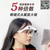 優品優選 頭戴式眼-鏡放大鏡刺繡雕刻維修放大鏡帶燈老人閱讀放大鏡擴大鏡
