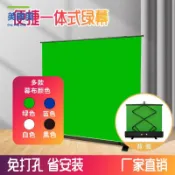 免運幕布移動幕布投影幕布可升降地拉幕布便攜式綠幕背景布加厚摳像直播間摳圖專業伸縮支架特價出現貨syeb