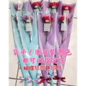 香皂康乃馨 單支花束含包裝 花束包裝 單枝康乃馨 單隻康乃馨  婚禮小物 二次進場 活動贈品 情人節禮物 乾燥花材