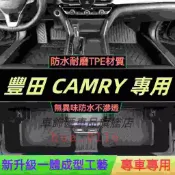 豐田Camry腳踏墊 TPE防滑墊 5D立體踏墊 6/7/8/9代CAmry適用全包圍腳踏墊環保耐磨絲圈腳墊 後備箱墊