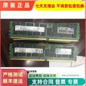 HP原廠805358-B21 809085-091 819413-001內存64G DDR4 2400 RECC