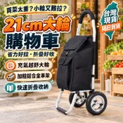 現貨速發 菜籃車 買菜車 折疊購物車 購物推車 買菜推車 菜籃推車 購物車 菜籃拉車 買菜手拉車 手推車 手拉車